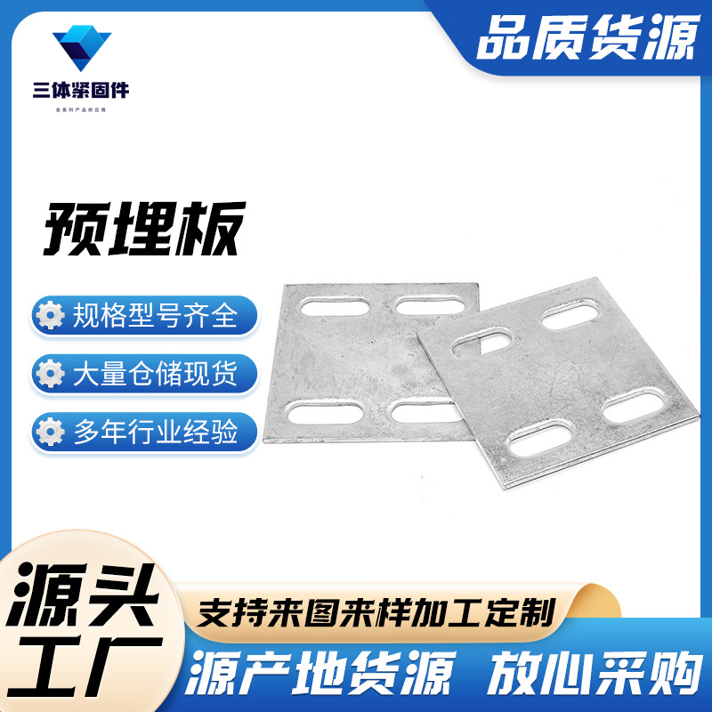 龙游三体金属制品
